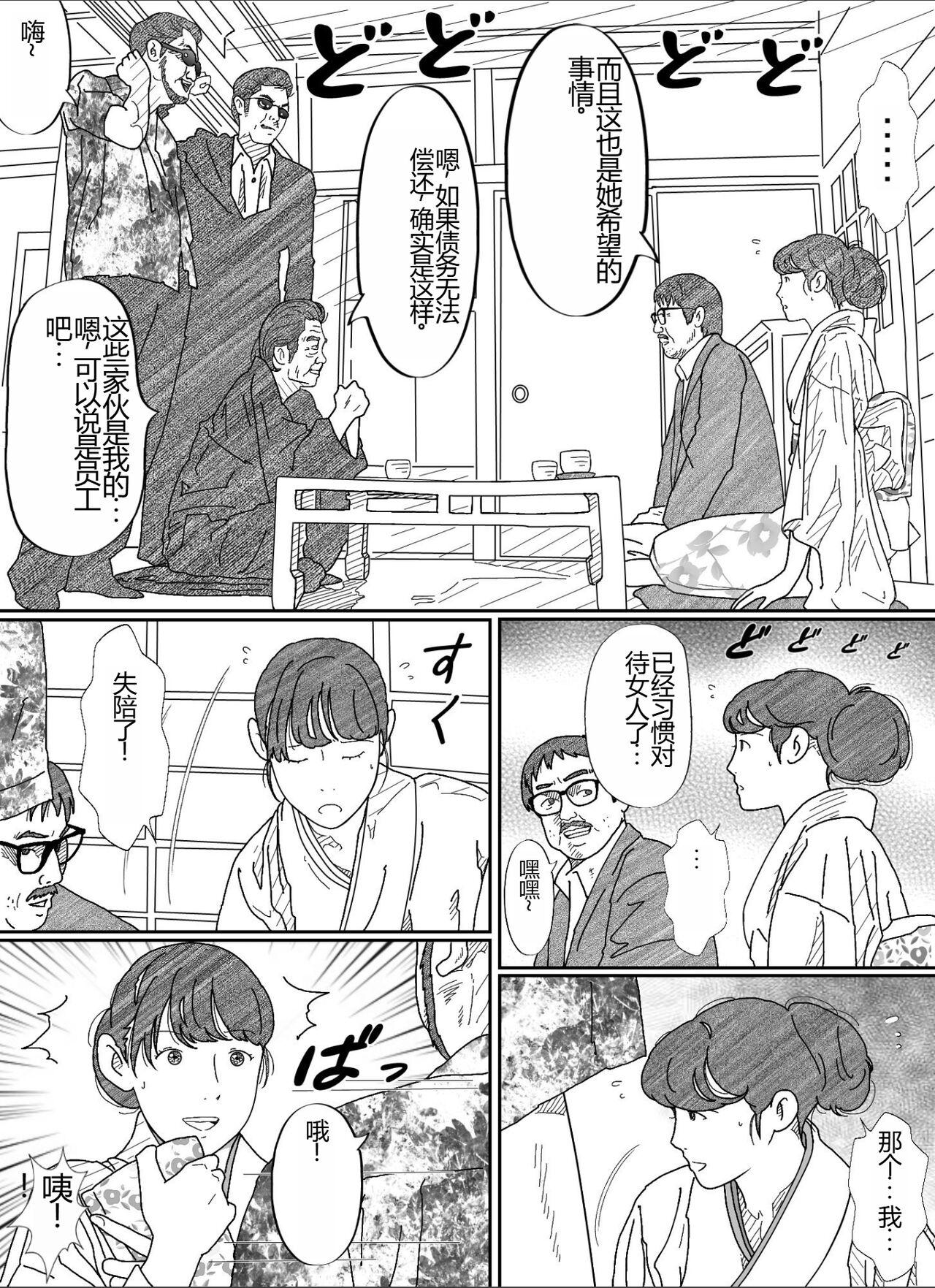 Shakkin  Miboujin no  Shiroi Hada ni Kuikomu Nawa. Remake Kanzenban - Page 9
