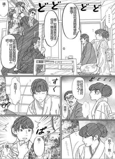 Shakkin  Miboujin no  Shiroi Hada ni Kuikomu Nawa. Remake Kanzenban 9