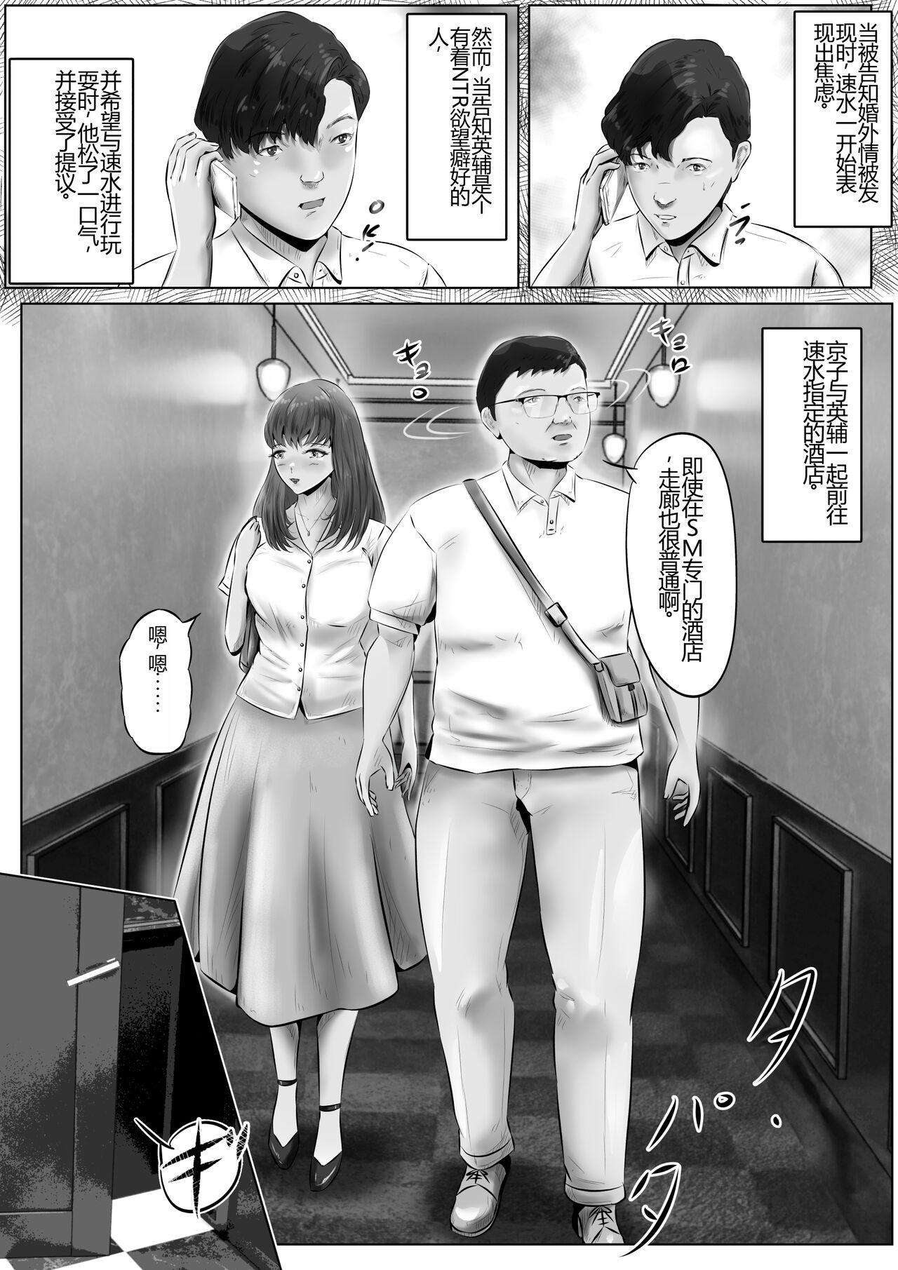 Pegging Furin Hitozuma Choukyou Monogatari Sugihara Kyouko-hen - Original Teenage Sex - Picture 3