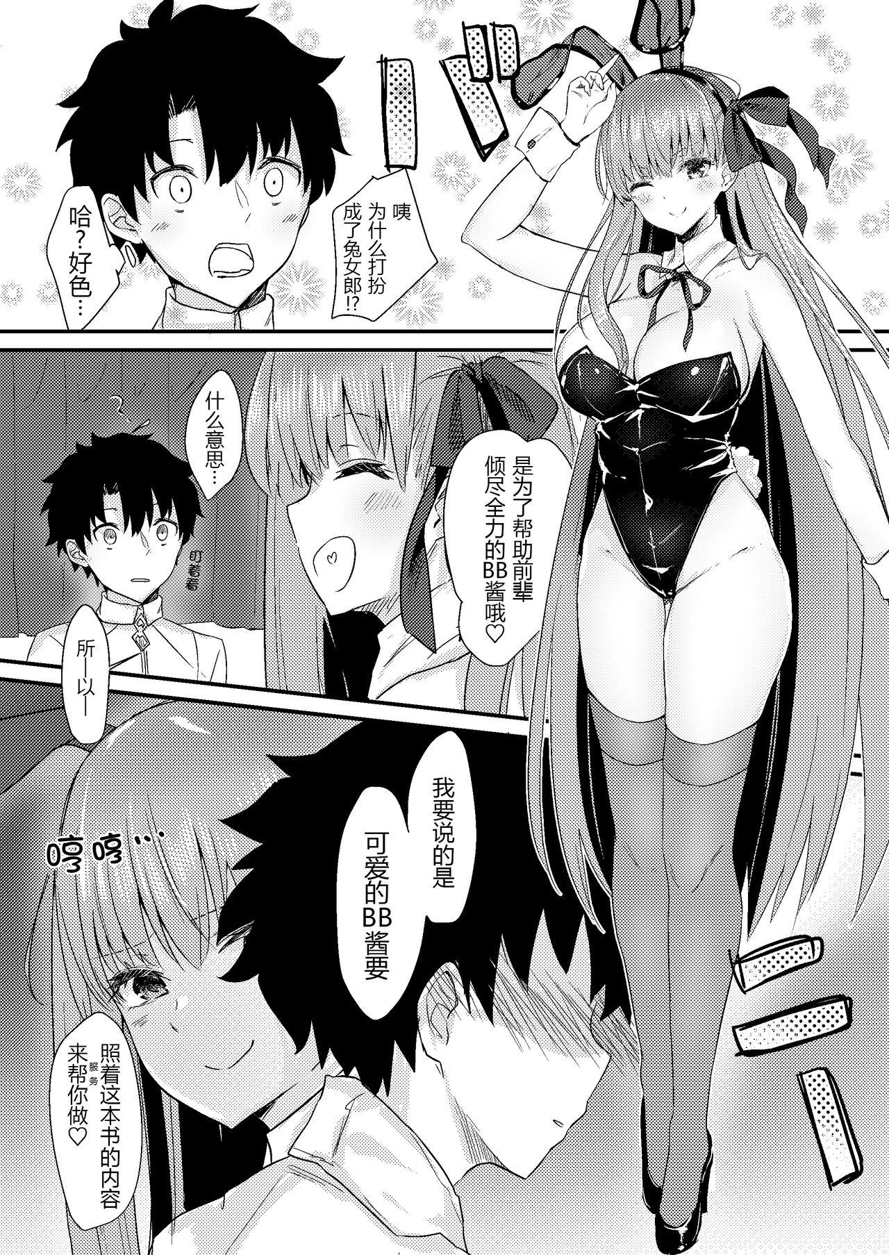 Kashima Ijiwaru BB-chan no Shasei Kanri - Fate grand order Amateur Sex - Page 7