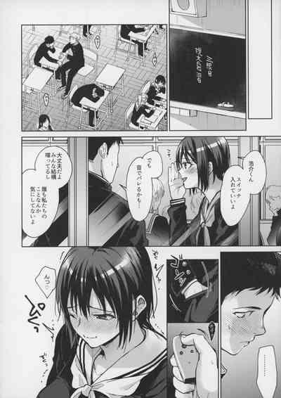 Kuu ka, Kuwareru ka? 4 10