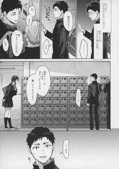 Kuu ka, Kuwareru ka? 4 7