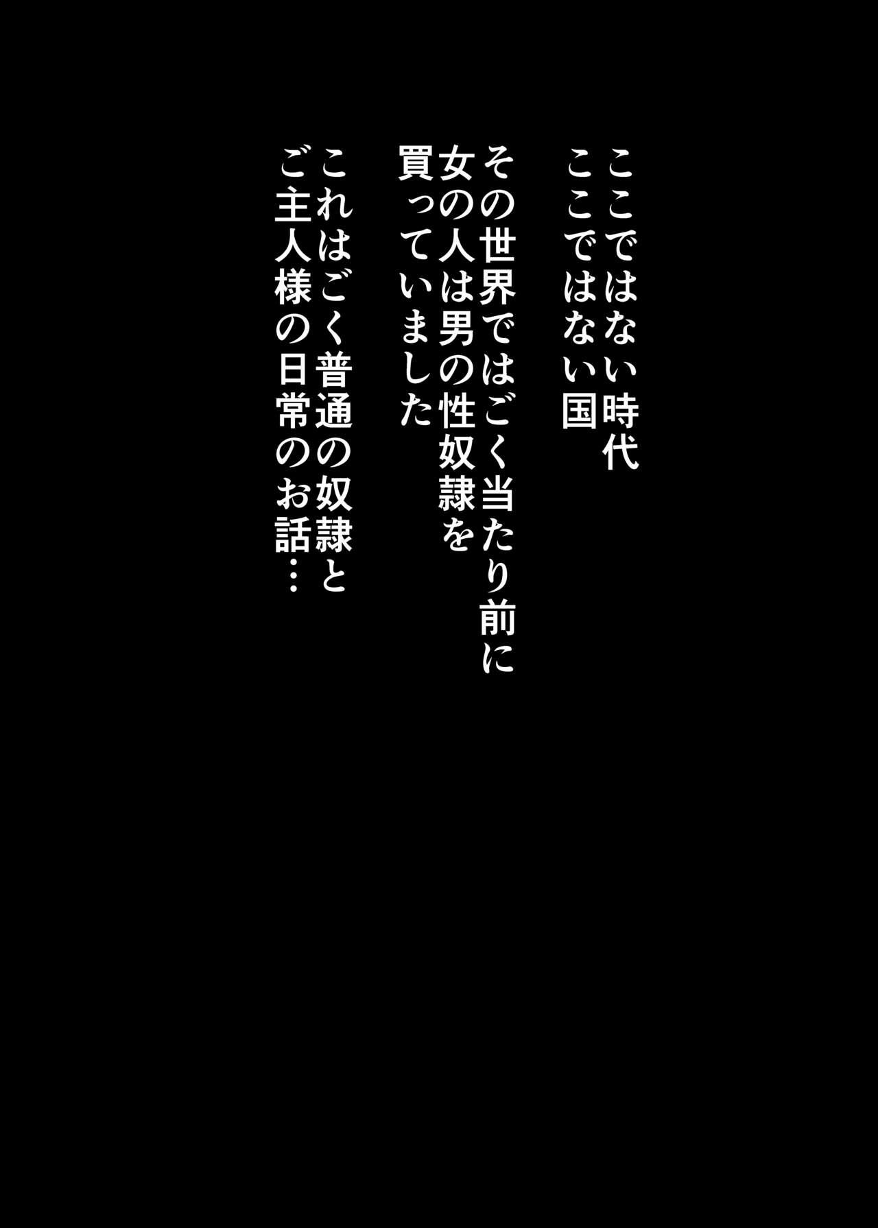 ご主人様の気紛れでくすぐられる幸せな日   0