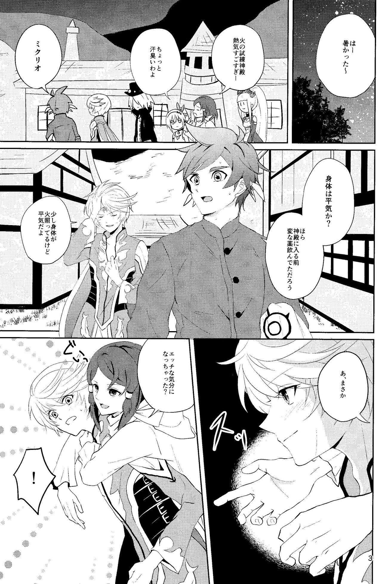 Ejaculations Nise Elixir wa Mitsu no Aji - Fake Elixir is as sweet as honey - Tales of zestiria Mexico - Page 2