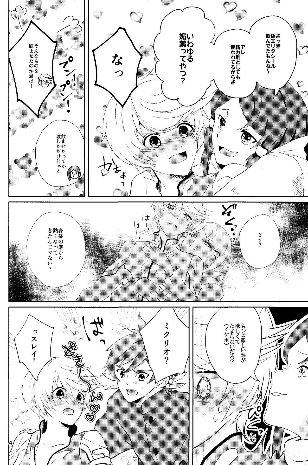 Ejaculations Nise Elixir wa Mitsu no Aji - Fake Elixir is as sweet as honey - Tales of zestiria Mexico - Page 3