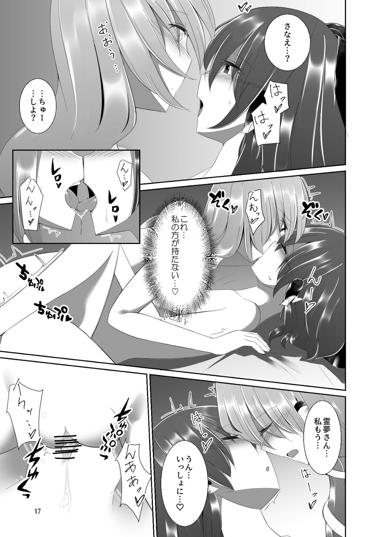 [Charcoal Tail (Mokutan)] Reimu-san ga Sanae-san ni Ippai Ecchi  na Koto o Sareru Hon (Touhou Project) [Digital] 15