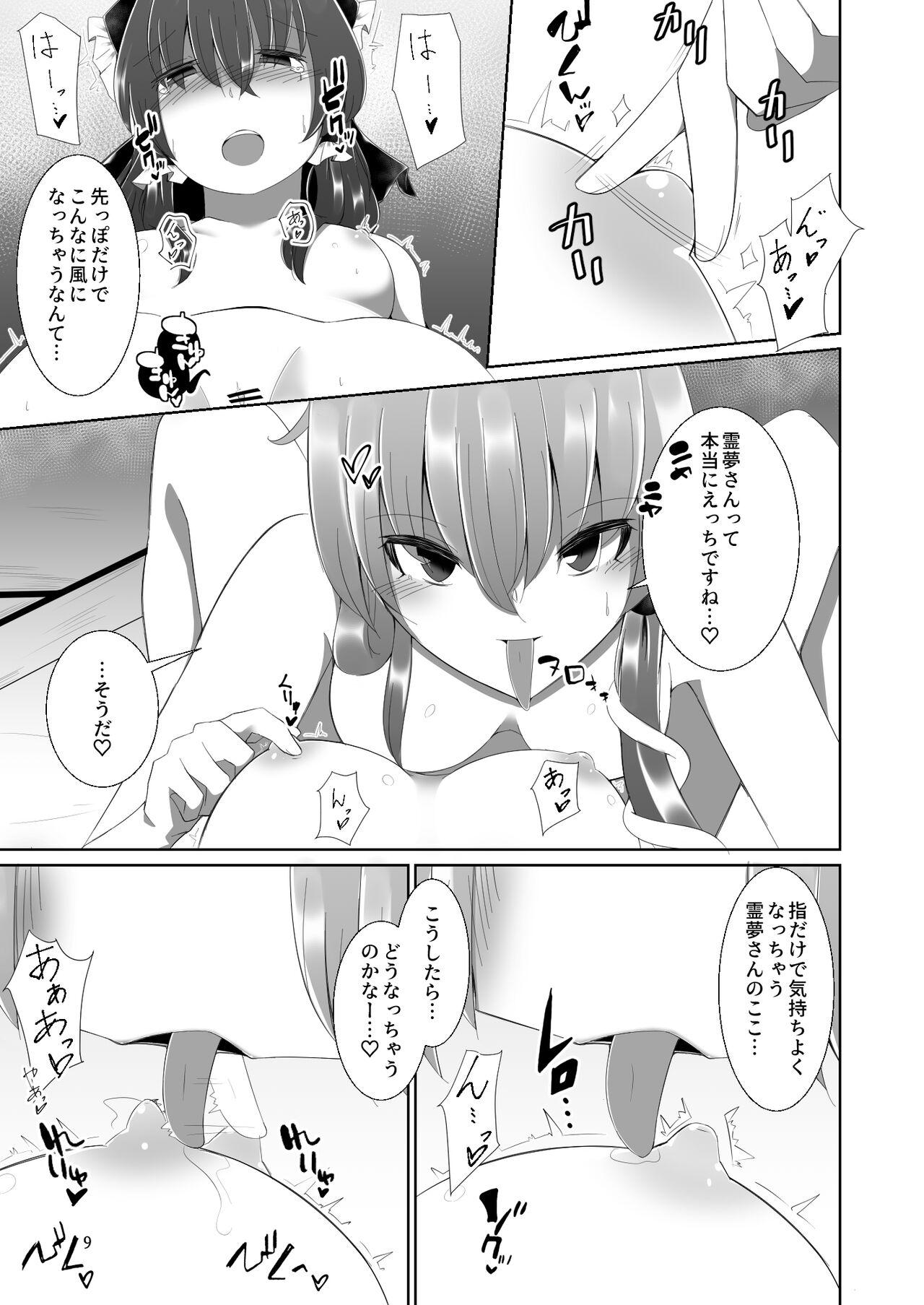 [Charcoal Tail (Mokutan)] Reimu-san ga Sanae-san ni Ippai Ecchi  na Koto o Sareru Hon (Touhou Project) [Digital] 7