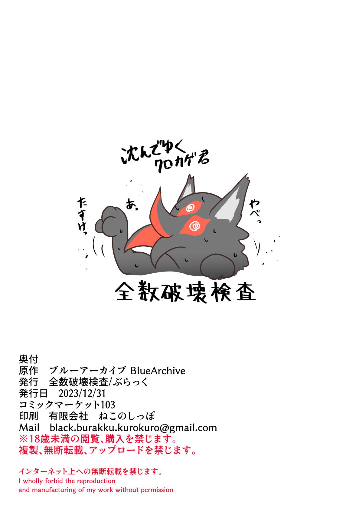 Tokidoki Communication - Page 14