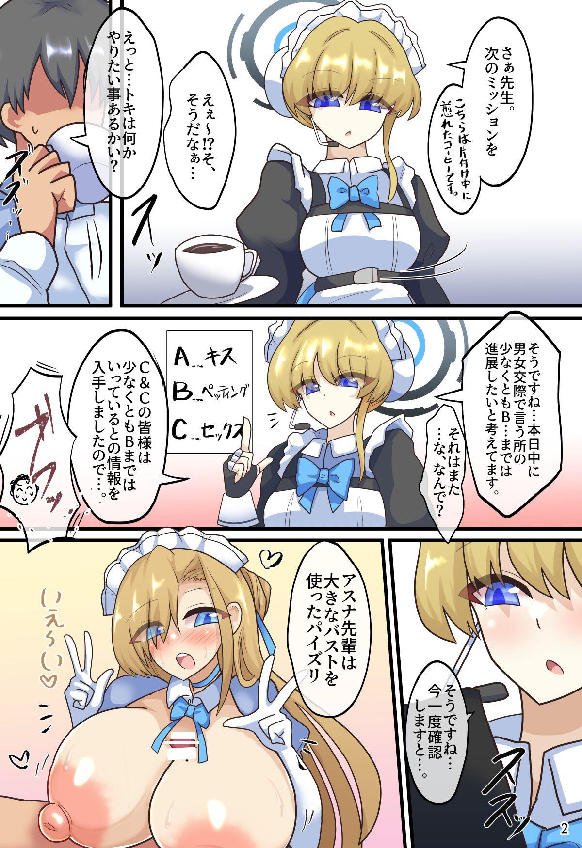 [全数破壊検査 (ぶらっく)] トキドキコミニケーション (ブルーアーカイブ) [DL版] - Hentaiaz.com - 3