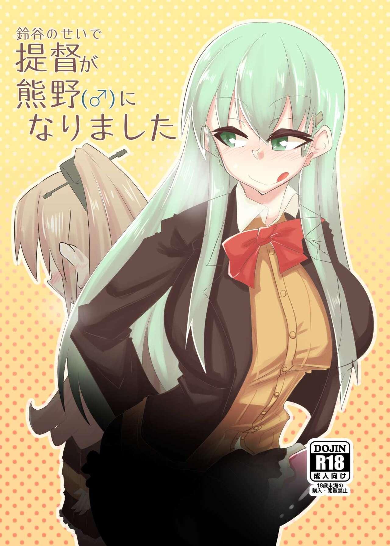 Que Suzuya turned the Admiral into Kumano - Kantai collection European Porn - Picture 1