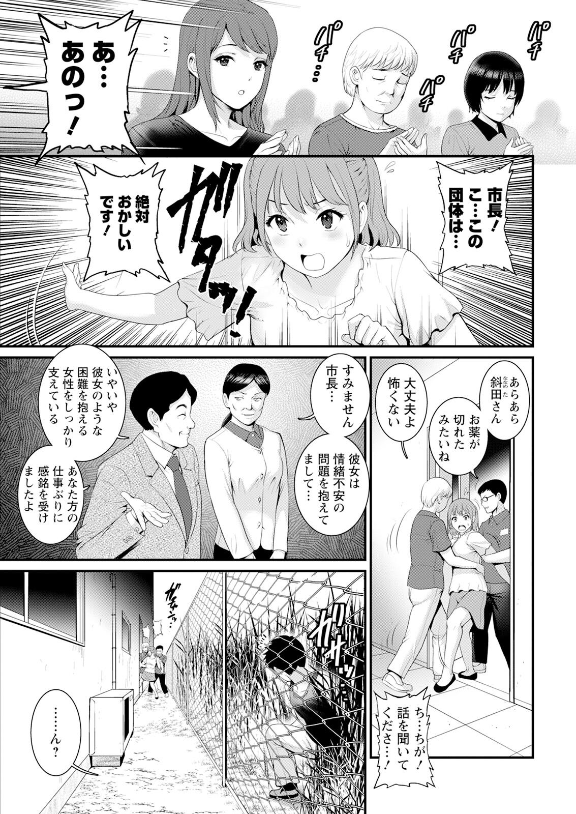 Genkai New Town wa Mitsu no Aji Ch. 1-6 102