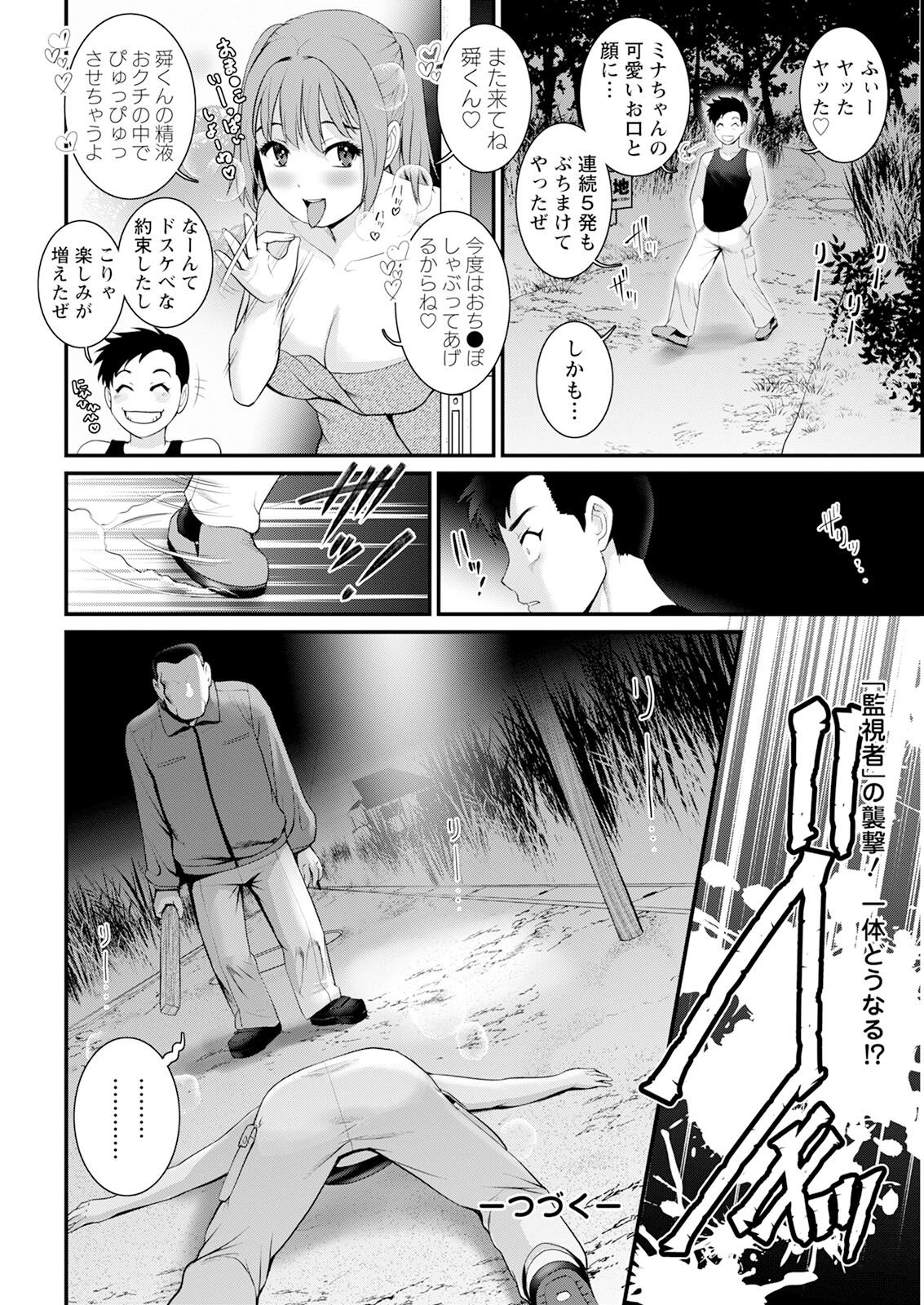 Genkai New Town wa Mitsu no Aji Ch. 1-6 117