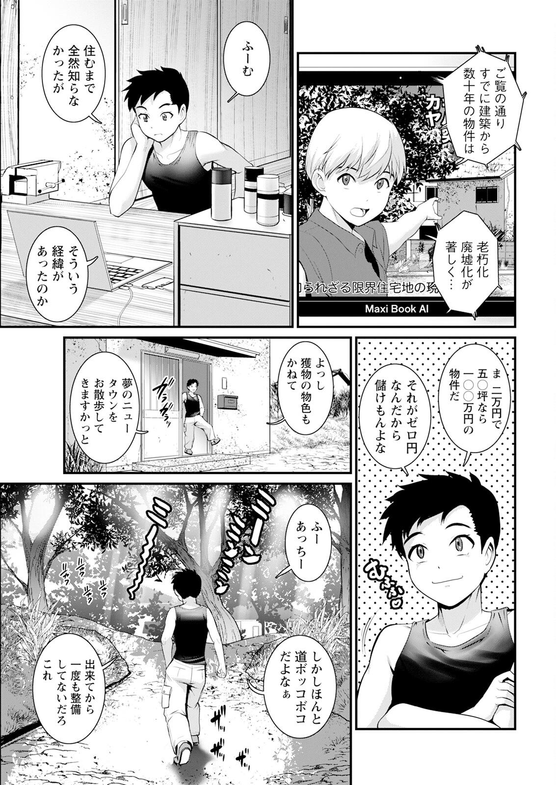 Genkai New Town wa Mitsu no Aji Ch. 1-6 24