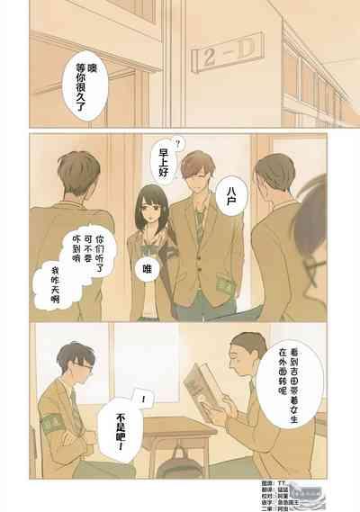 Seifuku Nugitai | 渴望褪下制服 6