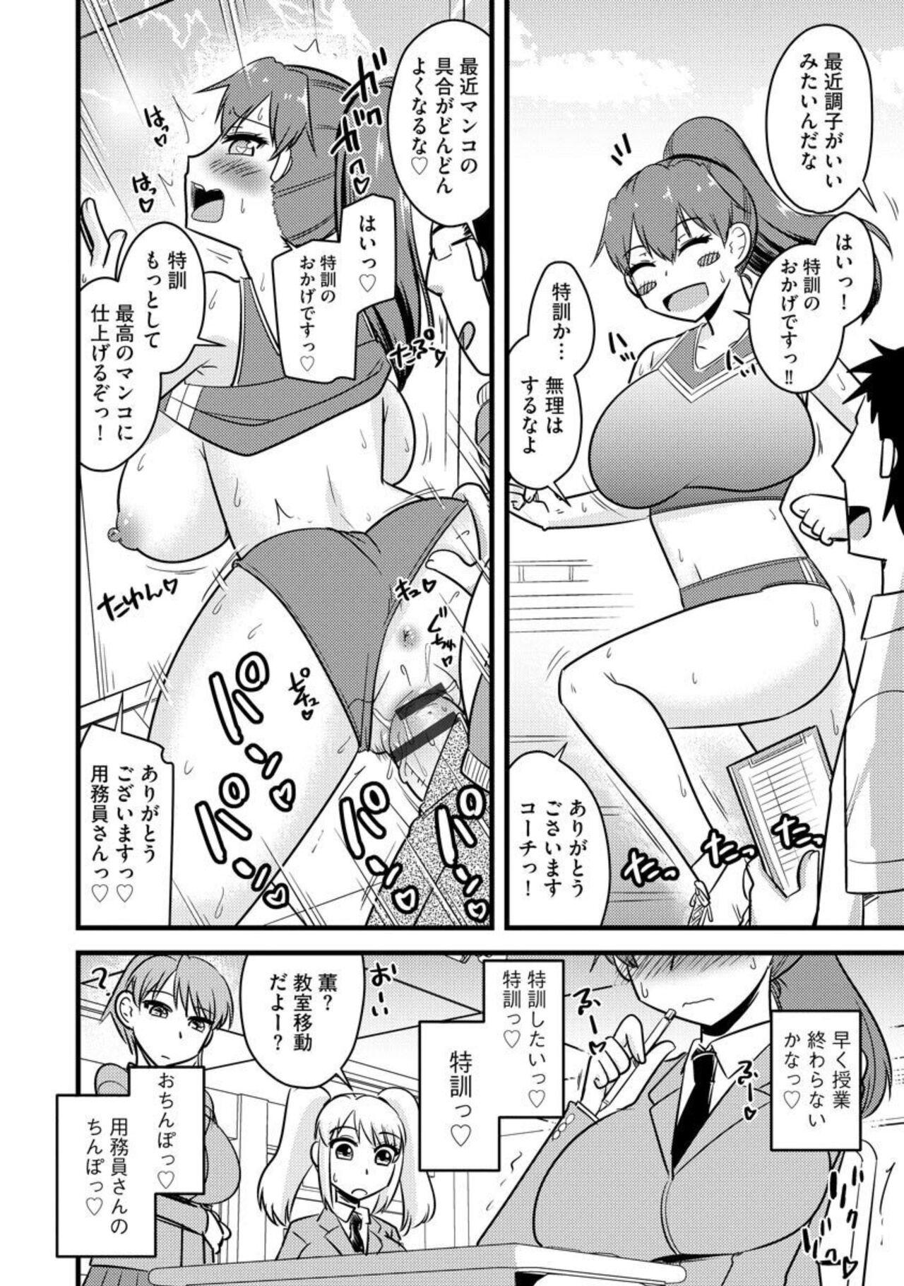 NTR Jōju! Saimin-bu Katsudō 1 - Page 18