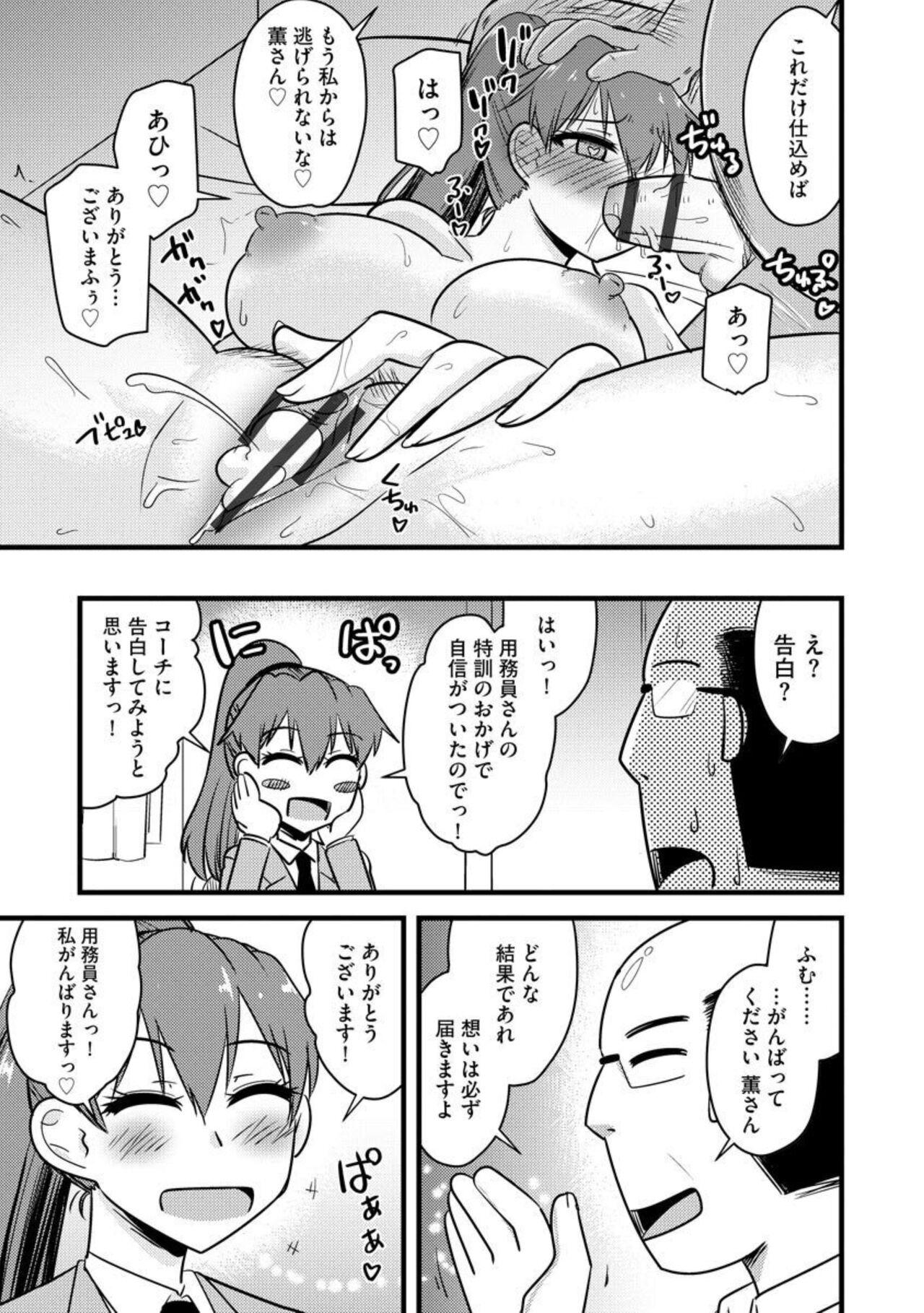 NTR Jōju! Saimin-bu Katsudō 1 - Page 19