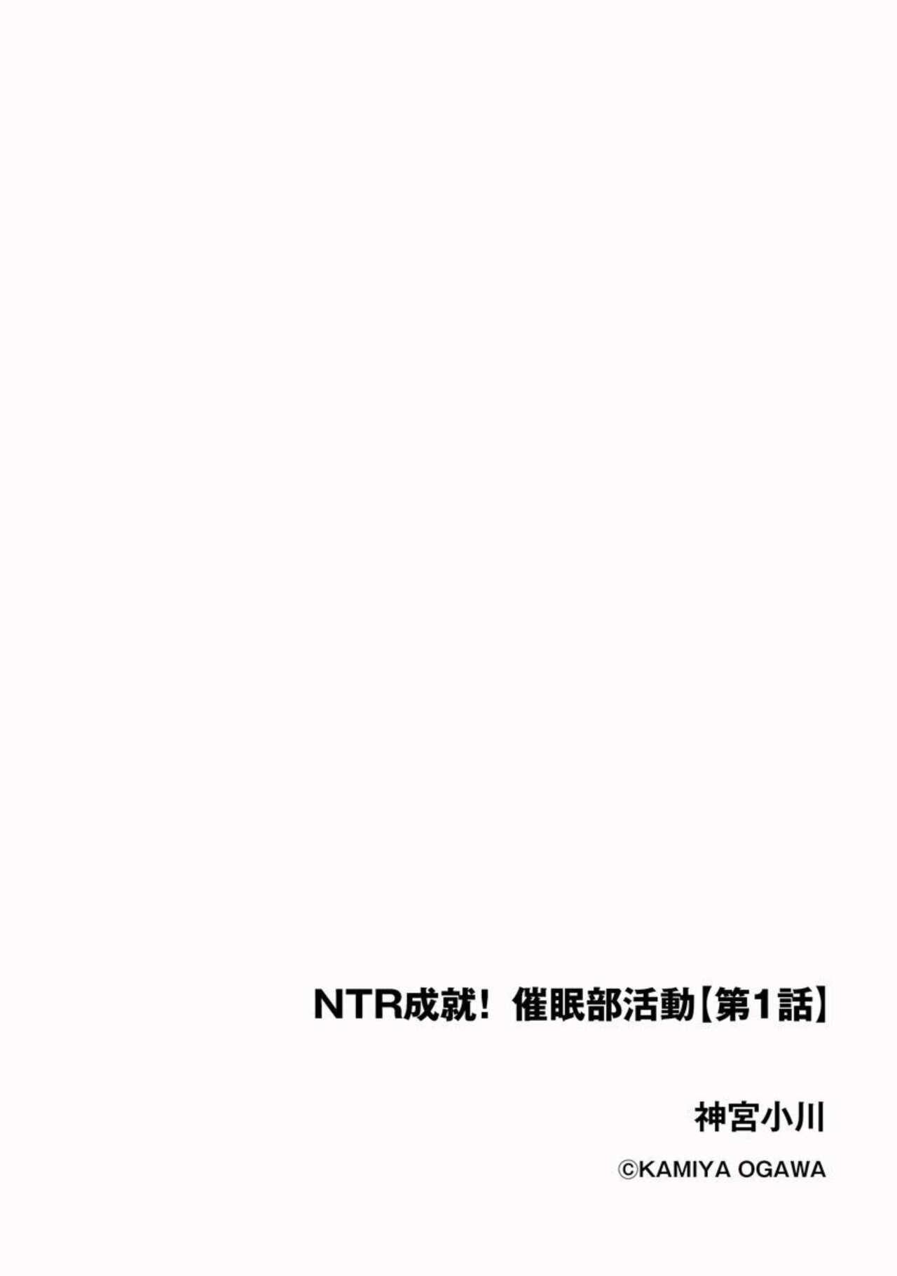 NTR Jōju! Saimin-bu Katsudō 1 - Page 2