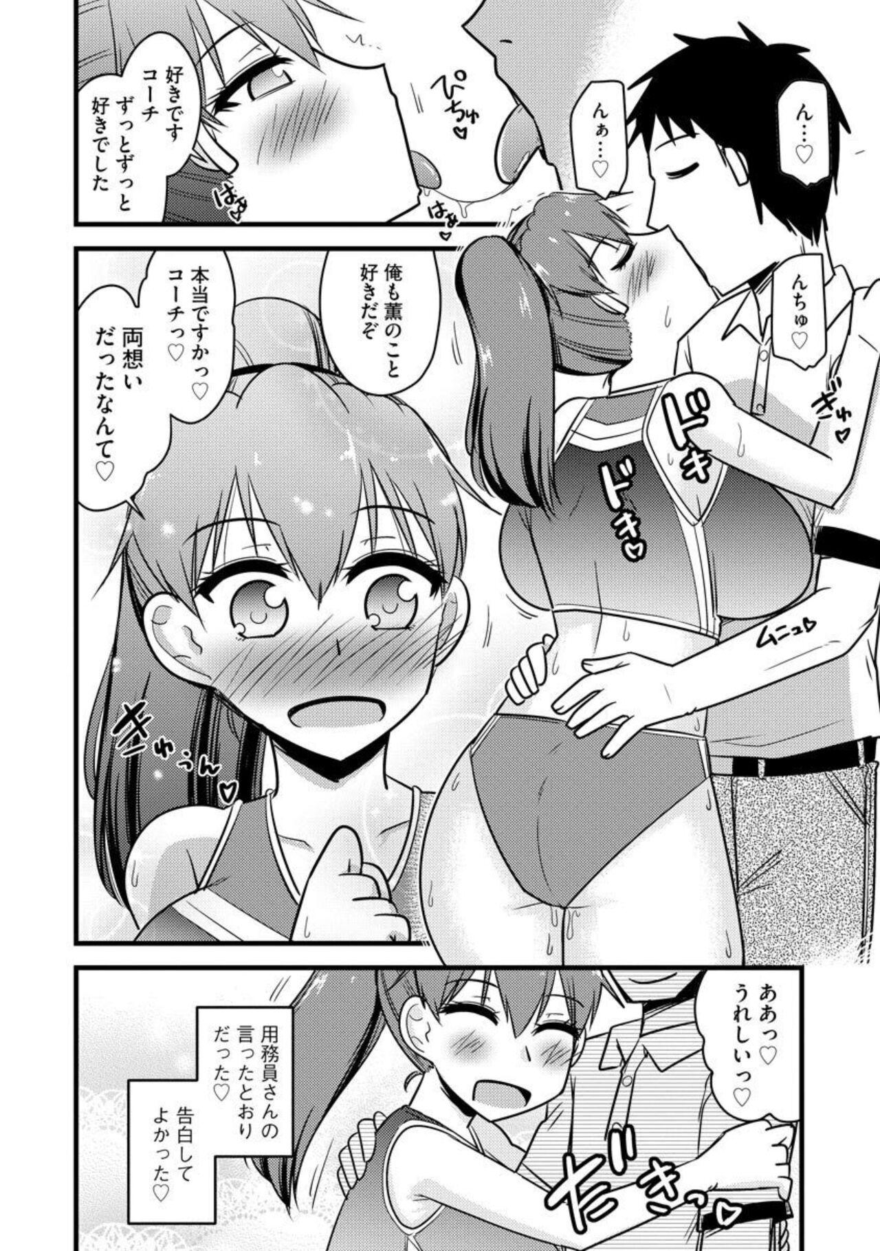 NTR Jōju! Saimin-bu Katsudō 1 - Page 20