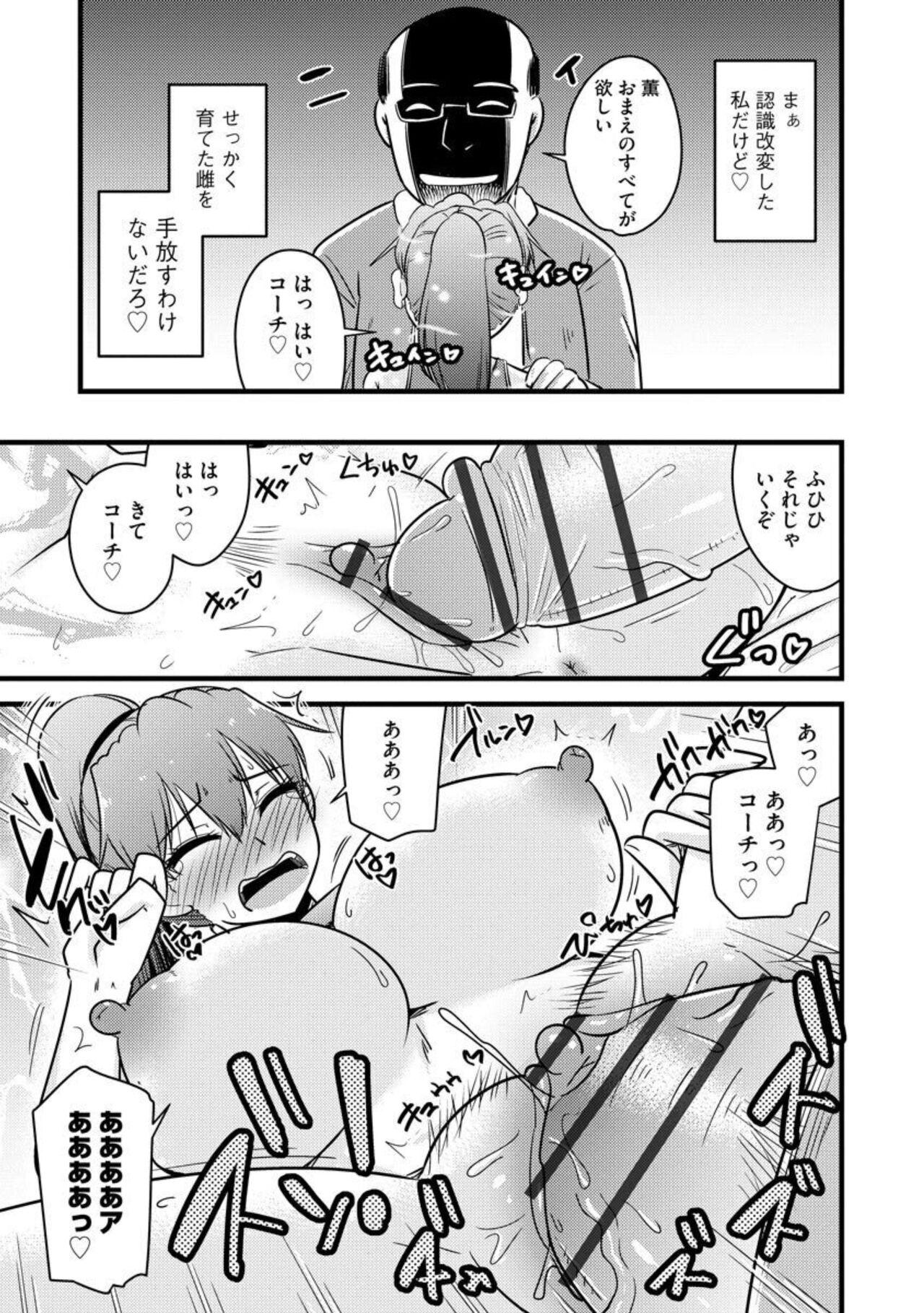 NTR Jōju! Saimin-bu Katsudō 1 - Page 21