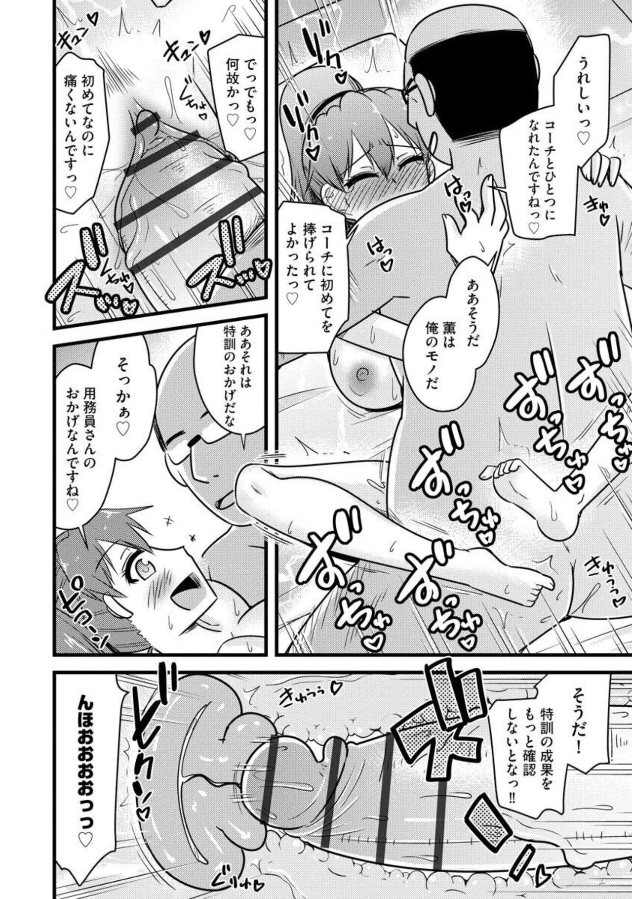 NTR Jōju! Saimin-bu Katsudō 1 - Page 22