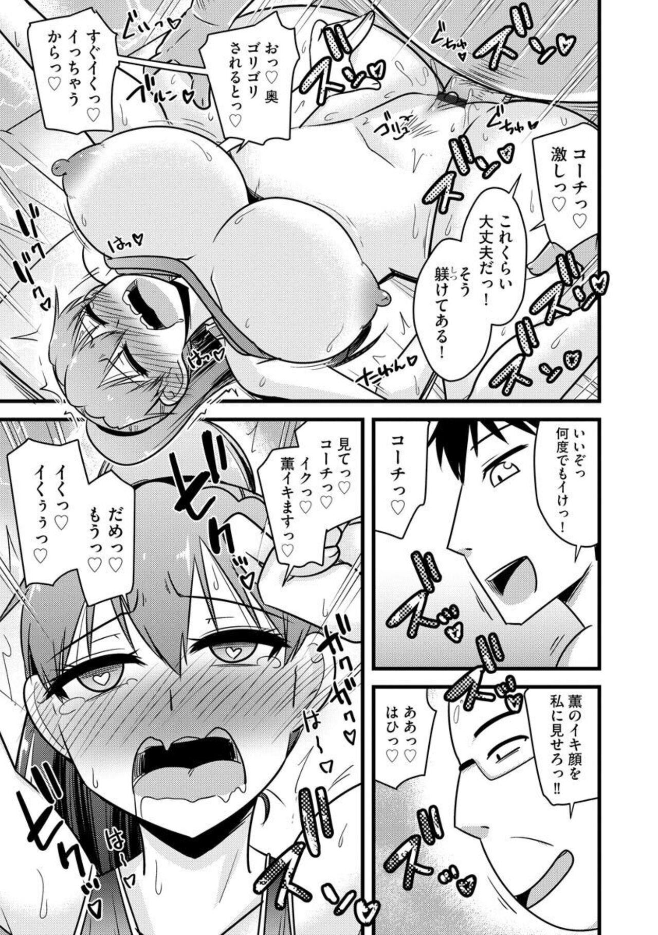 NTR Jōju! Saimin-bu Katsudō 1 - Page 23