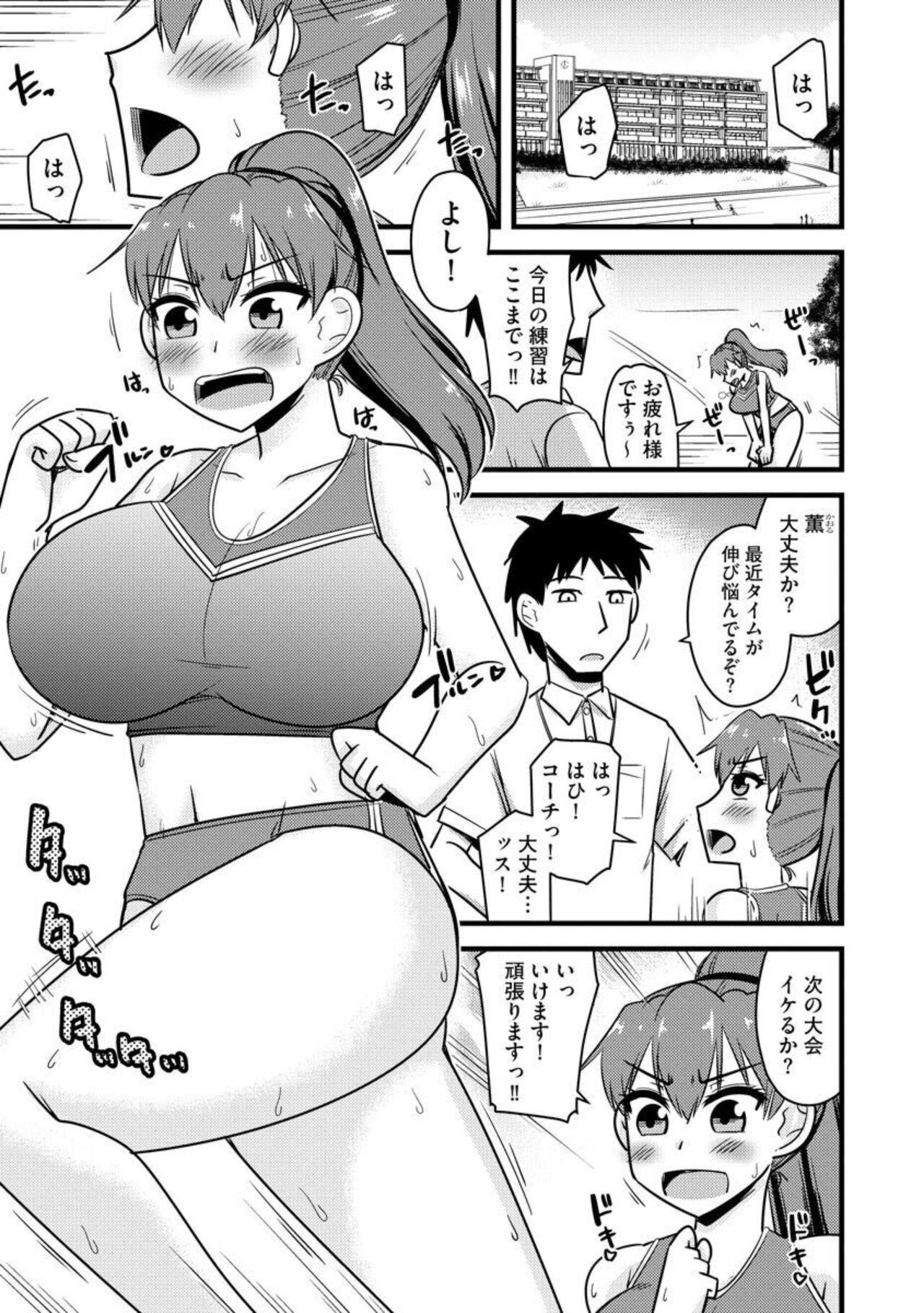 NTR Jōju! Saimin-bu Katsudō 1 - Page 3