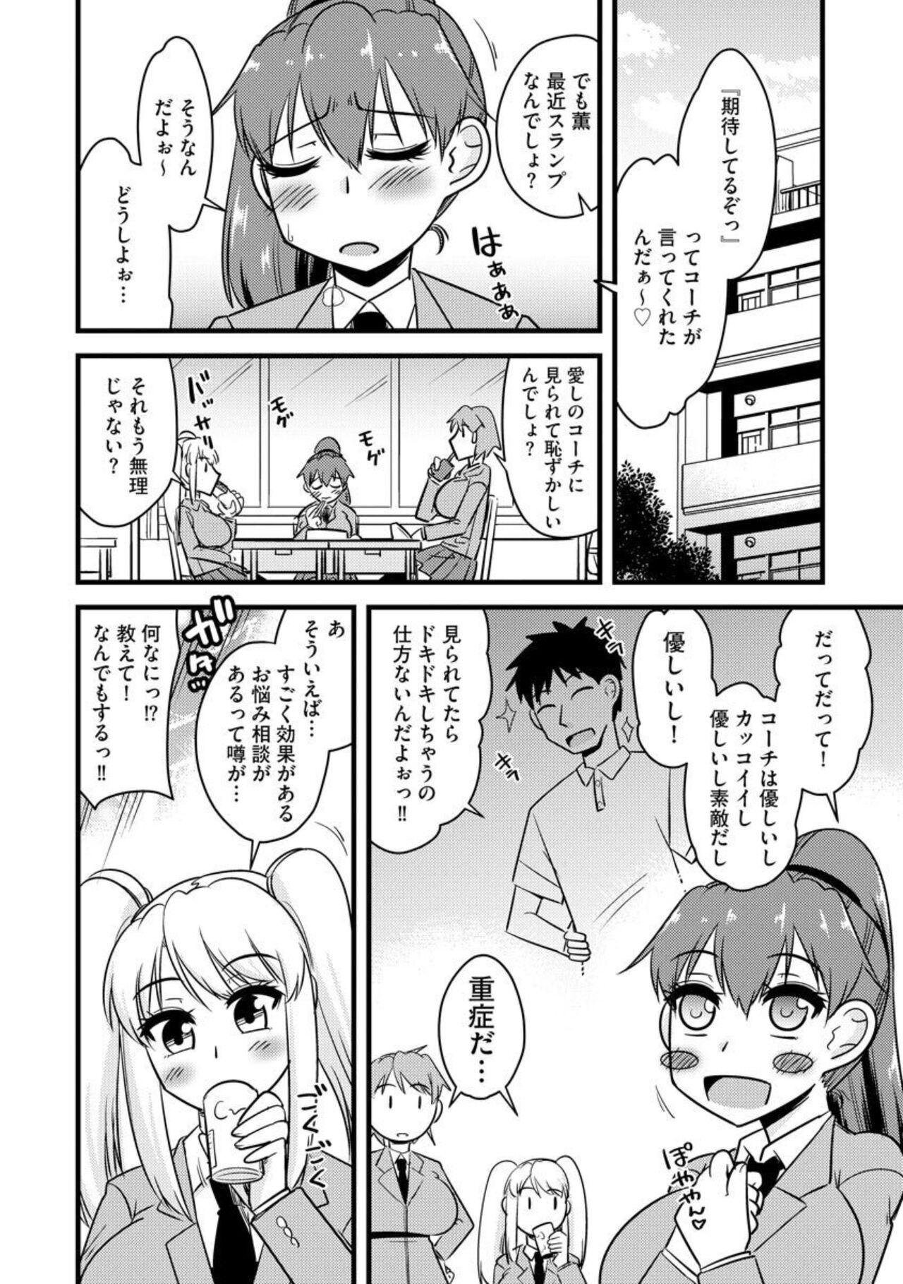 NTR Jōju! Saimin-bu Katsudō 1 - Page 4