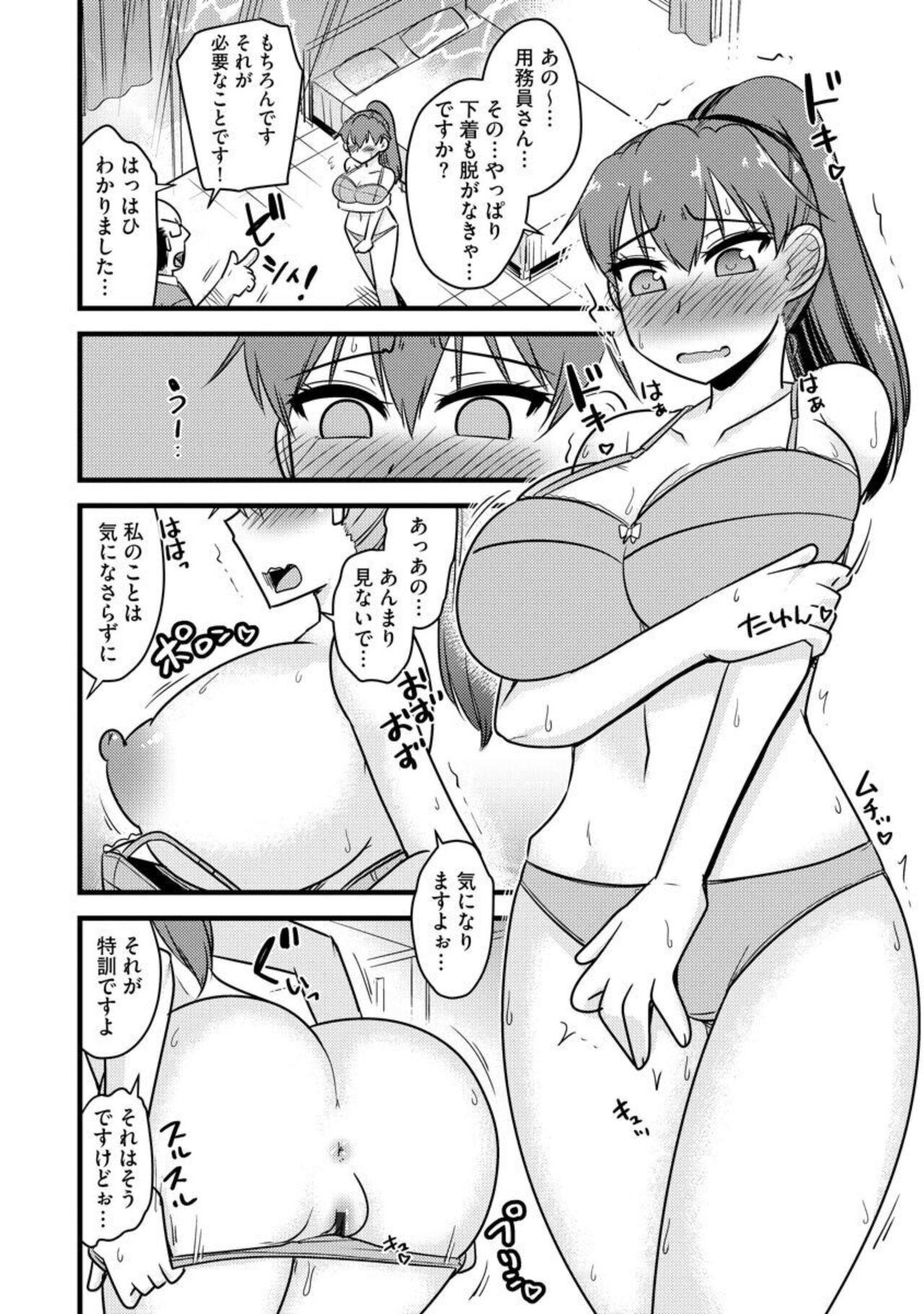 NTR Jōju! Saimin-bu Katsudō 1 - Page 8