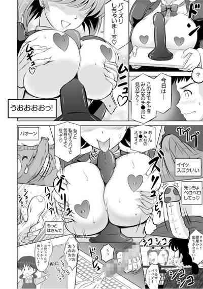Tonari no Okusan wa Kosupurēcchi ga o Tokuide... ～ Puraibēto SEX Zecchō Hama Haishin 1 10