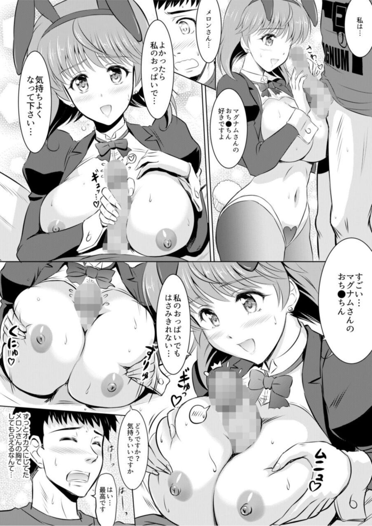 Tonari no Okusan wa Kosupurēcchi ga o Tokuide... ～ Puraibēto SEX Zecchō Hama Haishin 1 - Page 16