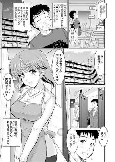 Tonari no Okusan wa Kosupurēcchi ga o Tokuide... ～ Puraibēto SEX Zecchō Hama Haishin 1 5