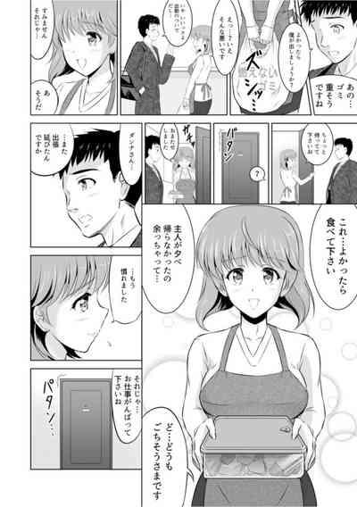Tonari no Okusan wa Kosupurēcchi ga o Tokuide... ～ Puraibēto SEX Zecchō Hama Haishin 1 6
