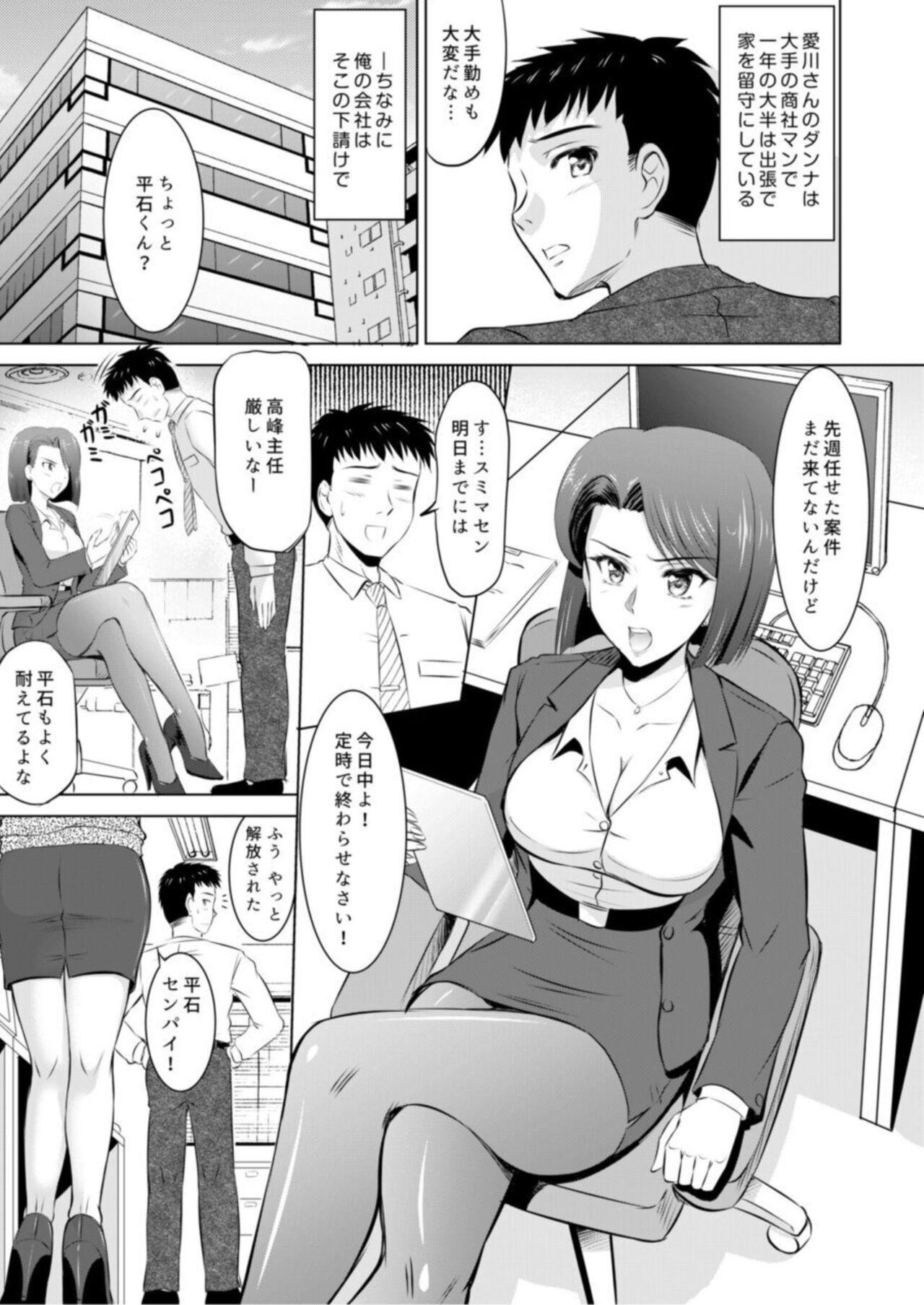 Tonari no Okusan wa Kosupurēcchi ga o Tokuide... ～ Puraibēto SEX Zecchō Hama Haishin 1 - Page 7
