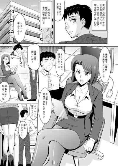 Tonari no Okusan wa Kosupurēcchi ga o Tokuide... ～ Puraibēto SEX Zecchō Hama Haishin 1 7