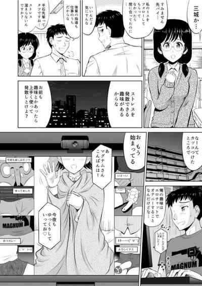 Tonari no Okusan wa Kosupurēcchi ga o Tokuide... ～ Puraibēto SEX Zecchō Hama Haishin 1 8