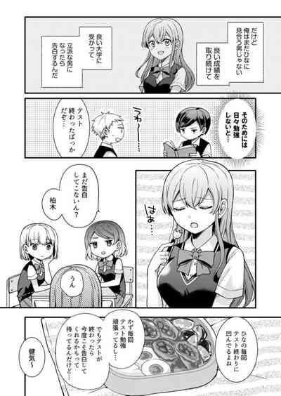 NTR Apurōchi 1 10