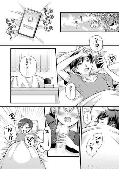 NTR Apurōchi 1 3