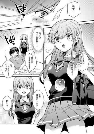 NTR Apurōchi 1 6