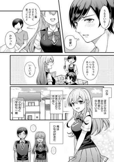 NTR Apurōchi 1 7