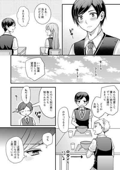 NTR Apurōchi 1 9