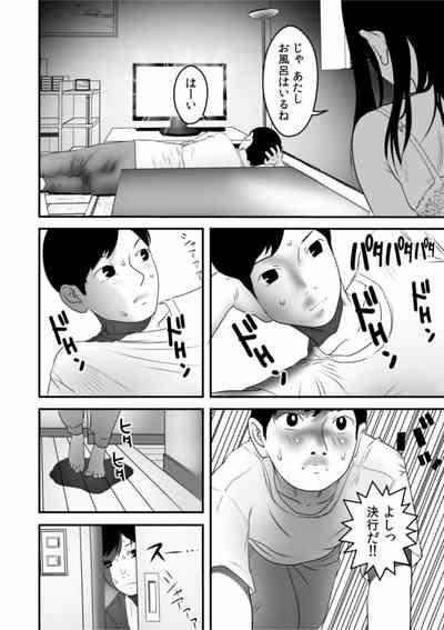 Boku no me no Mae de Netorarete Hoshī 1 10