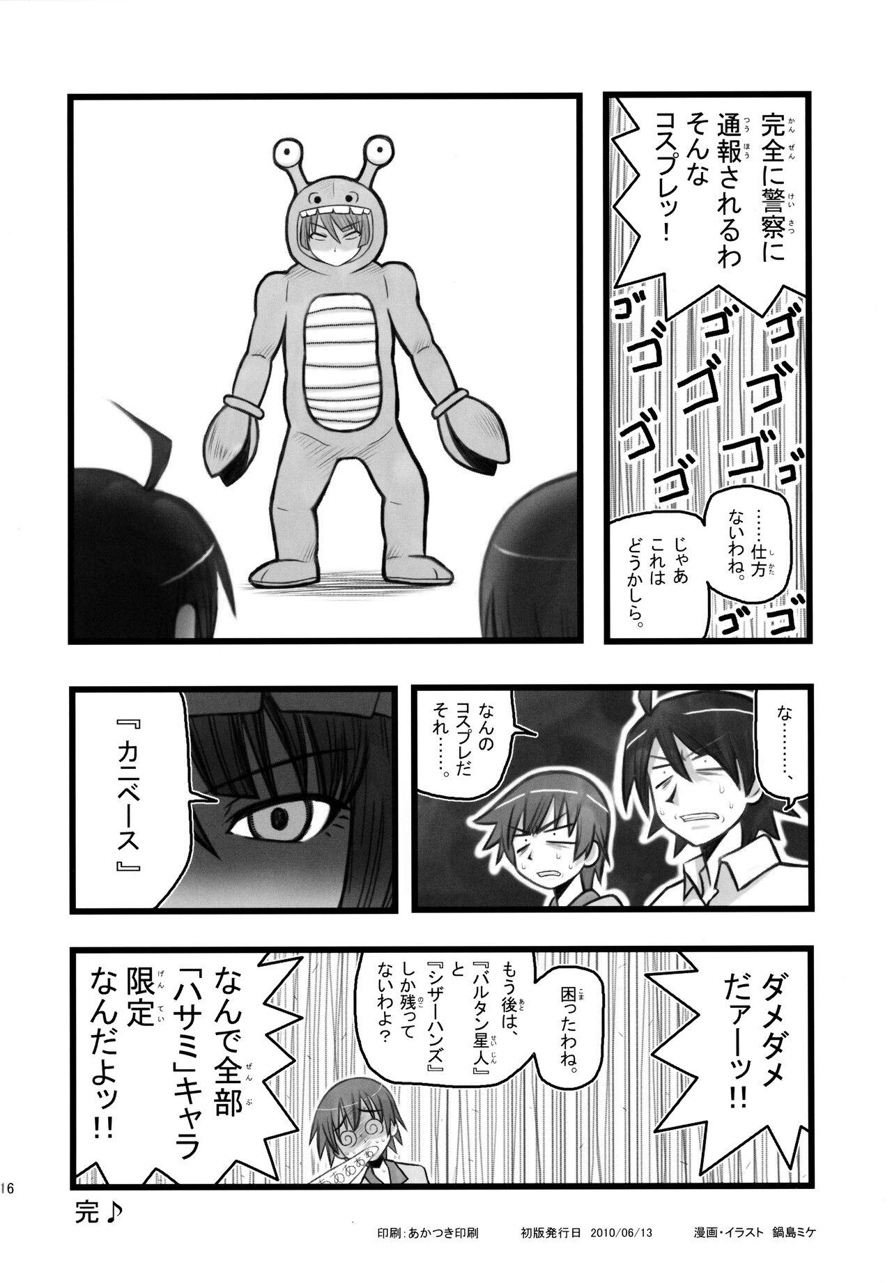 Ryoujoku Hachikuji Mayoi Gonensei A - Page 16
