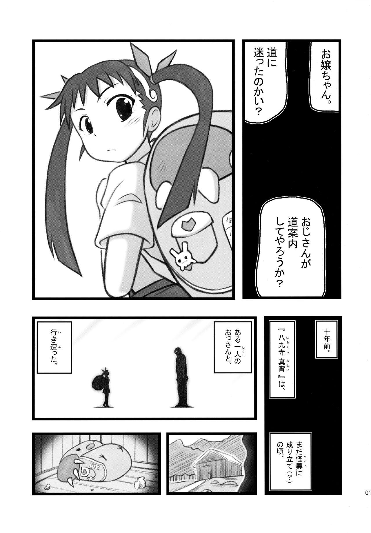 Ryoujoku Hachikuji Mayoi Gonensei A 3
