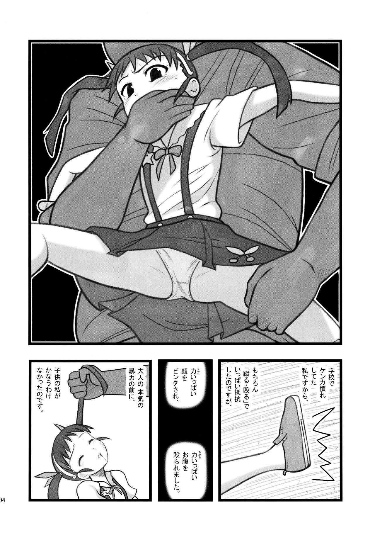 Ryoujoku Hachikuji Mayoi Gonensei A 4