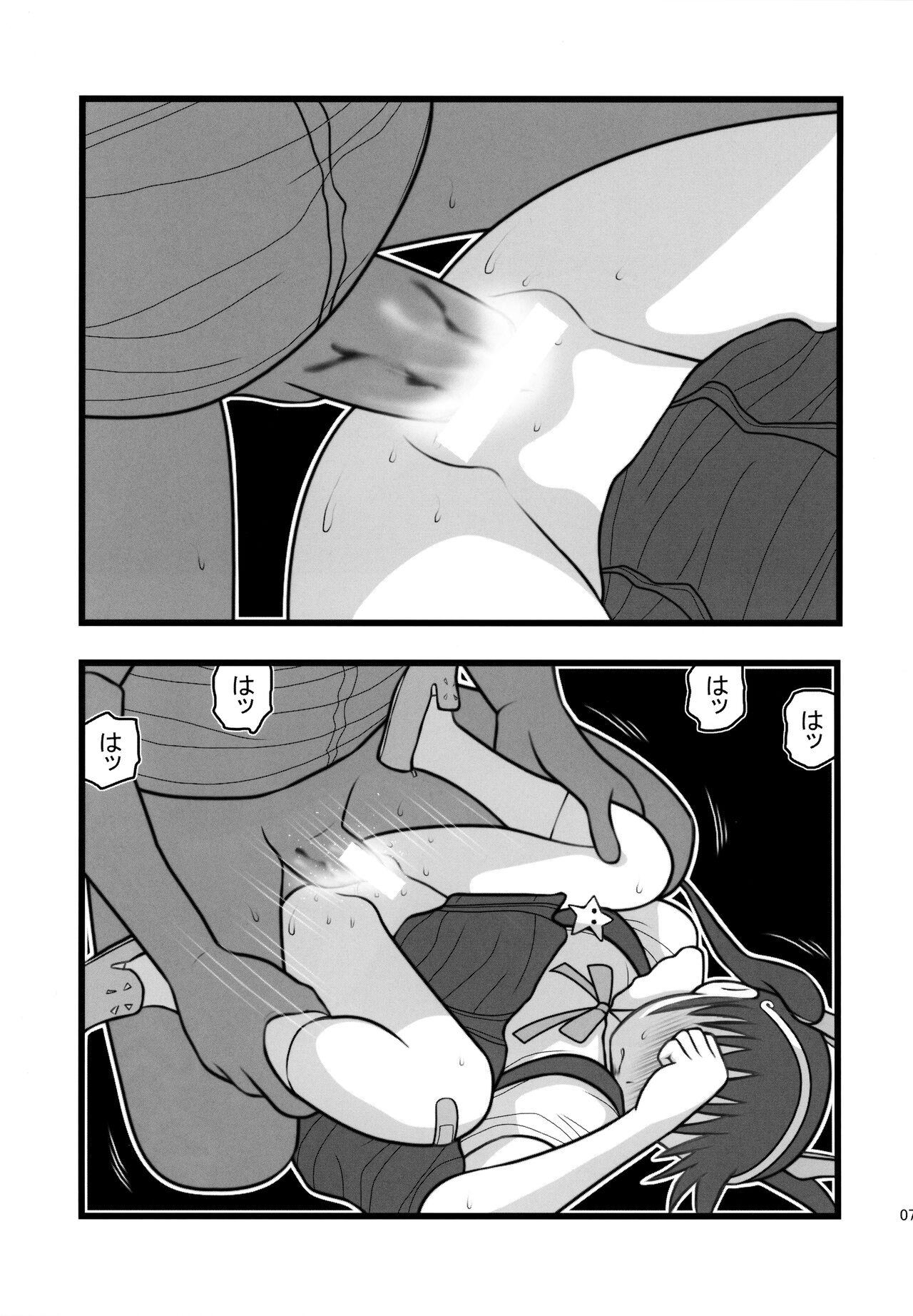 Ryoujoku Hachikuji Mayoi Gonensei A 7