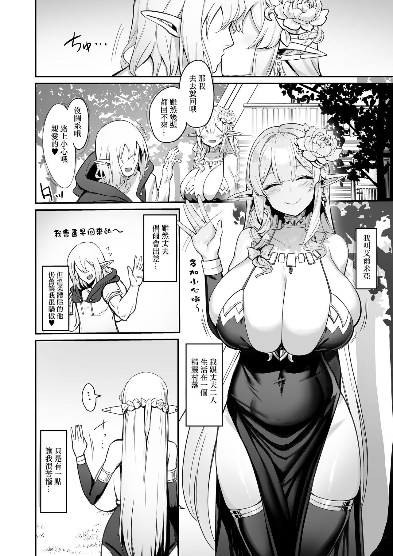 Assfuck Elf Mama-San no manga - Original Gay Physicals - Page 3