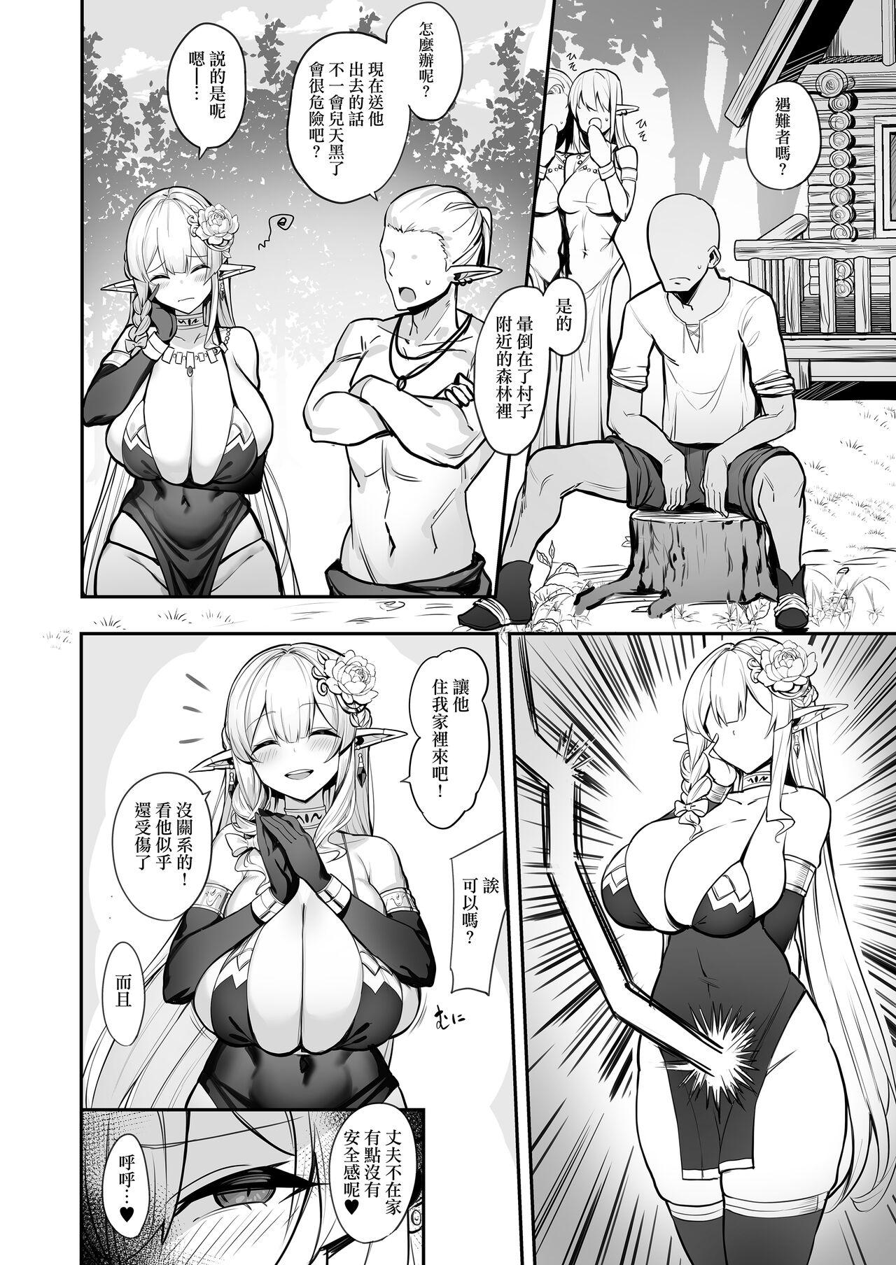 Assfuck Elf Mama-San no manga - Original Gay Physicals - Page 5
