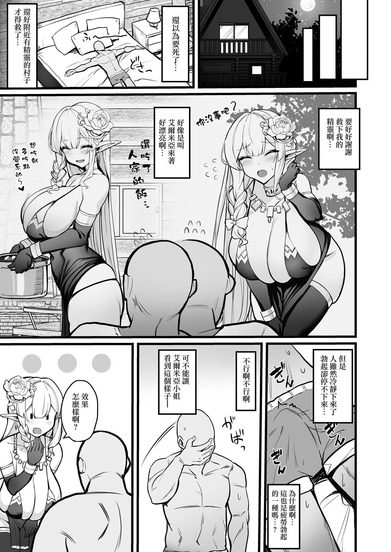Assfuck Elf Mama-San no manga - Original Gay Physicals - Page 6
