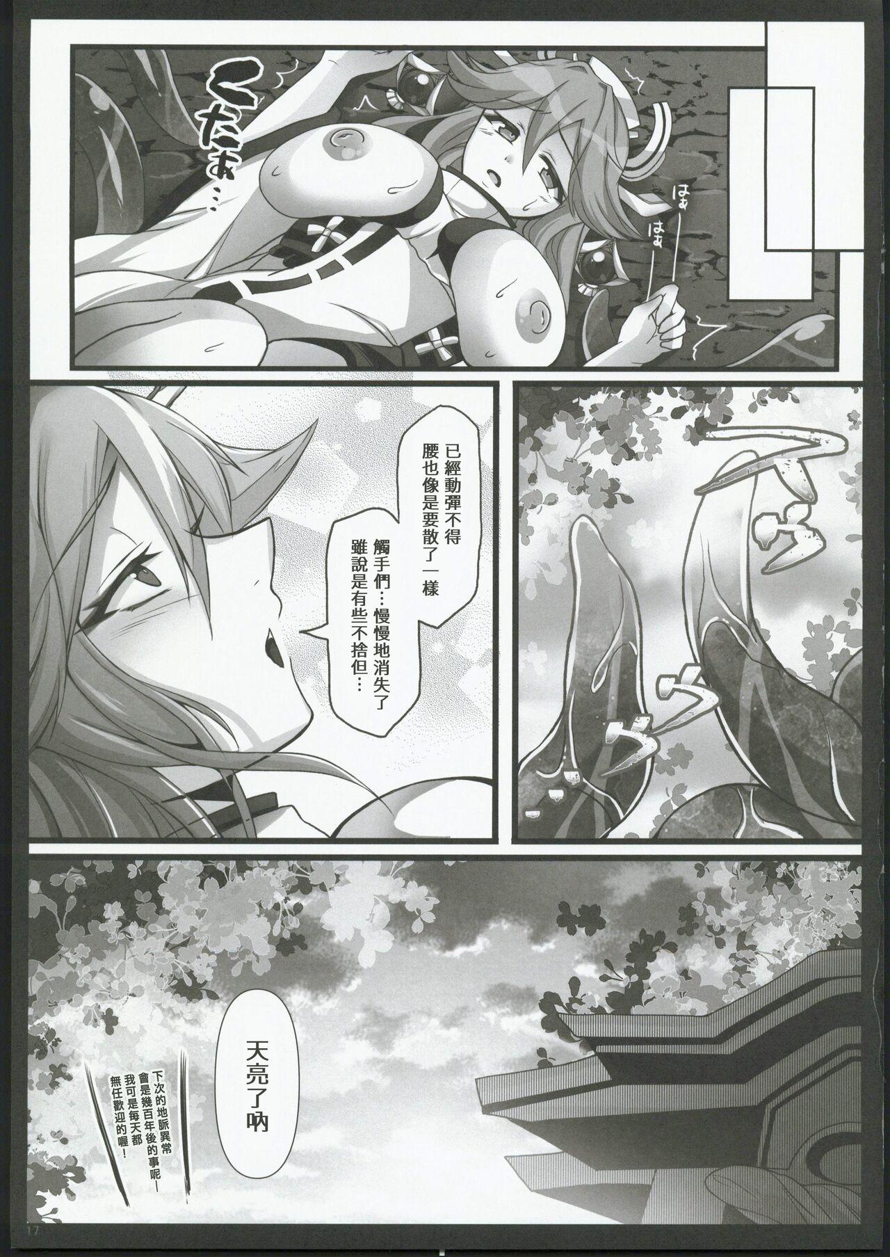 Miko-sama wa Shokushu ga Osuki - Page 16