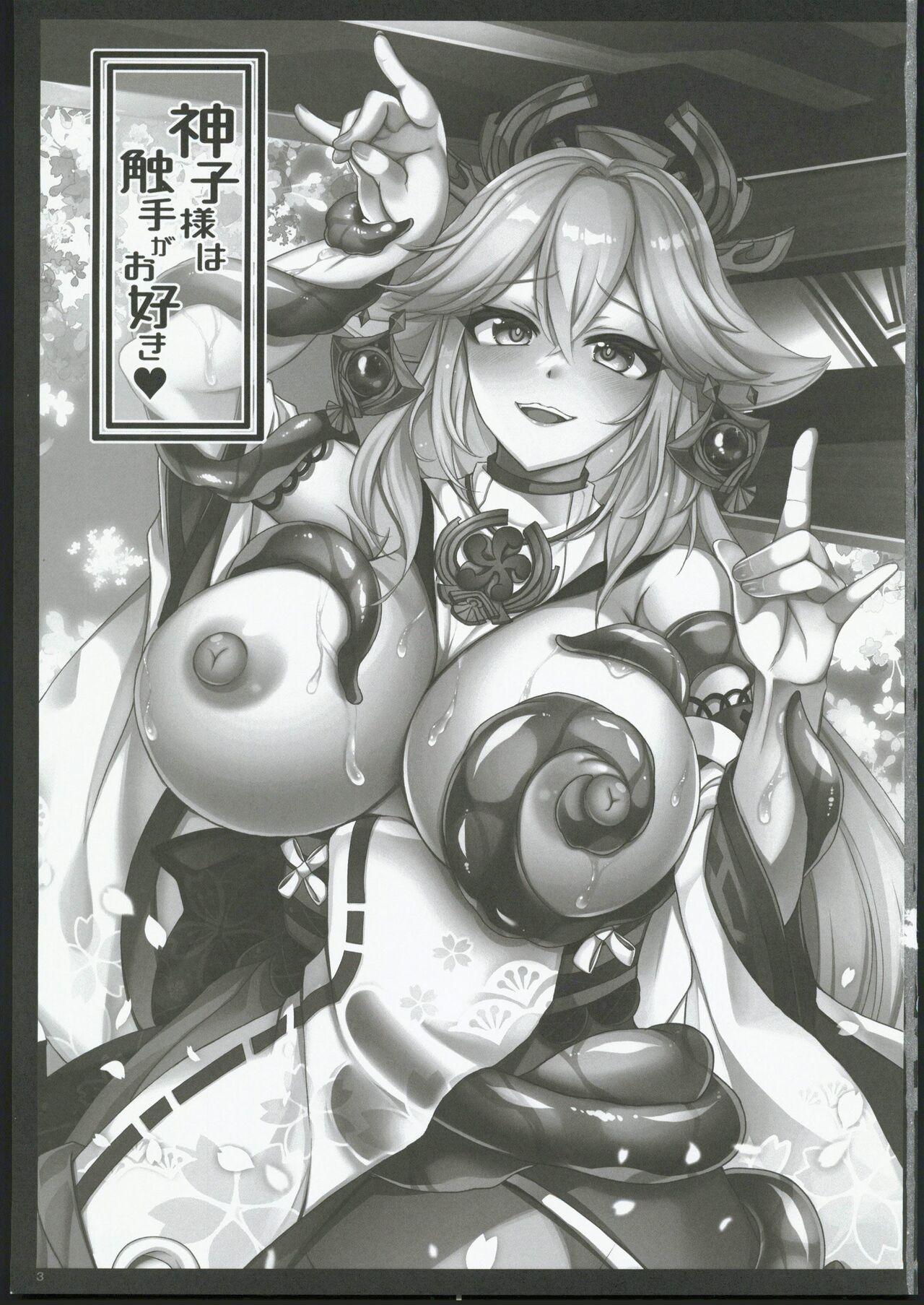 Miko-sama wa Shokushu ga Osuki - Page 2